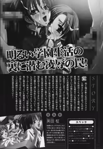 Page 7 of Kurai Mirai 3 - preview thumbnail