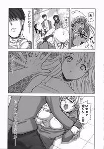 Page 118 of Medorei ~Okasareta Houkago~ - preview thumbnail