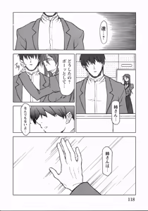 Page 121 of Medorei ~Okasareta Houkago~ - preview thumbnail