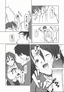 Page 127 of Medorei ~Okasareta Houkago~ - preview thumbnail