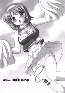 Page 134 of Medorei ~Okasareta Houkago~ - preview thumbnail