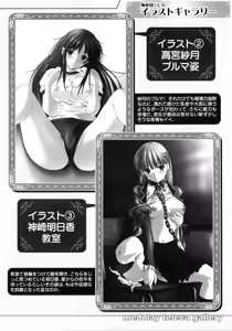 Page 139 of Medorei ~Okasareta Houkago~ - preview thumbnail