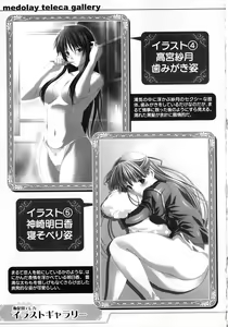 Page 140 of Medorei ~Okasareta Houkago~ - preview thumbnail