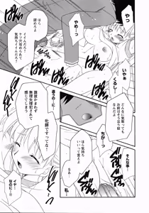 Page 26 of Medorei ~Okasareta Houkago~ - preview thumbnail