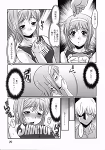 Page 32 of Medorei ~Okasareta Houkago~ - preview thumbnail