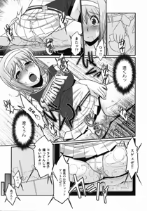 Page 34 of Medorei ~Okasareta Houkago~ - preview thumbnail