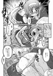 Page 37 of Medorei ~Okasareta Houkago~ - preview thumbnail