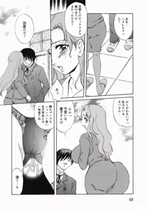 Page 51 of Medorei ~Okasareta Houkago~ - preview thumbnail