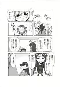 Page 109 of 行殺-はぁと-新撰組 公式ビジュアルファンブック - preview thumbnail