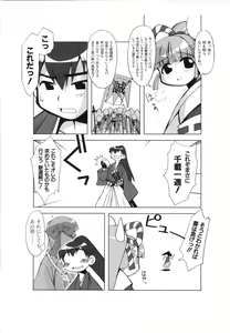 Page 115 of 行殺-はぁと-新撰組 公式ビジュアルファンブック - preview thumbnail