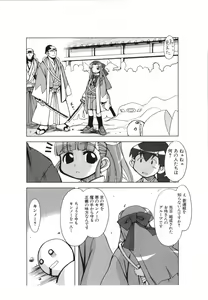 Page 116 of 行殺-はぁと-新撰組 公式ビジュアルファンブック - preview thumbnail