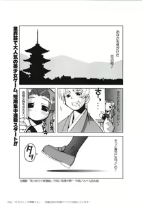 Page 119 of 行殺-はぁと-新撰組 公式ビジュアルファンブック - preview thumbnail