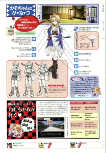 Page 12 of 行殺-はぁと-新撰組 公式ビジュアルファンブック - preview thumbnail