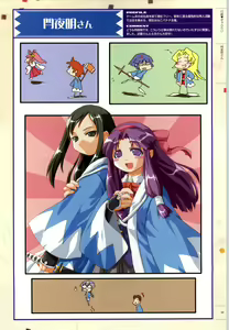 Page 42 of 行殺-はぁと-新撰組 公式ビジュアルファンブック - preview thumbnail