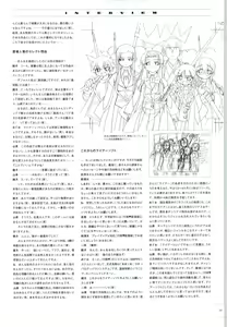 Page 58 of 行殺-はぁと-新撰組 公式ビジュアルファンブック - preview thumbnail
