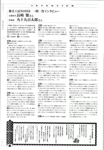 Page 61 of 行殺-はぁと-新撰組 公式ビジュアルファンブック - preview thumbnail