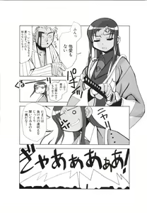 Page 75 of 行殺-はぁと-新撰組 公式ビジュアルファンブック - preview thumbnail