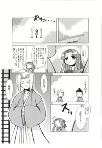 Page 80 of 行殺-はぁと-新撰組 公式ビジュアルファンブック - preview thumbnail