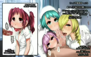Page 18 of SEX ga Nichijou ni natta Sekai ~Gakuen no Nichijou Hen~ - preview thumbnail