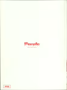 Page 68 of Primitive Link Ubukaitokunori Tokusei Visual Book - preview thumbnail