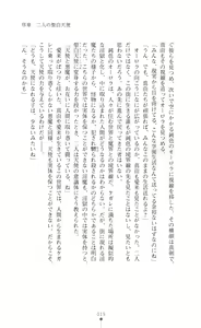 Page 21 of Innocent Angel Pure Heart - Hakudaku ni Kegasareru Hatsujou Costume - preview thumbnail