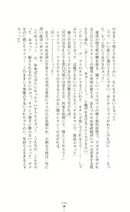Page 240 of Innocent Angel Pure Heart - Hakudaku ni Kegasareru Hatsujou Costume - preview thumbnail