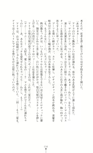 Page 40 of Innocent Angel Pure Heart - Hakudaku ni Kegasareru Hatsujou Costume - preview thumbnail