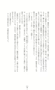 Page 52 of Innocent Angel Pure Heart - Hakudaku ni Kegasareru Hatsujou Costume - preview thumbnail