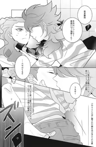Page 25 of Asymmetry - preview thumbnail