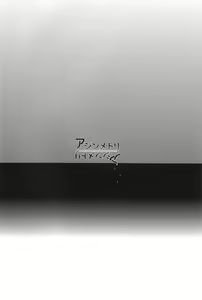 Page 3 of Asymmetry - preview thumbnail