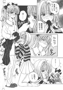 Page 12 of Sanshimai Monogatari - preview thumbnail