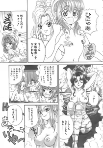 Page 123 of Sanshimai Monogatari - preview thumbnail