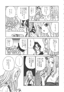 Page 131 of Sanshimai Monogatari - preview thumbnail