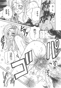 Page 139 of Sanshimai Monogatari - preview thumbnail