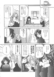 Page 150 of Sanshimai Monogatari - preview thumbnail