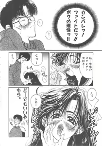 Page 166 of Sanshimai Monogatari - preview thumbnail