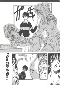 Page 19 of Sanshimai Monogatari - preview thumbnail