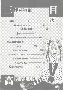 Page 4 of Sanshimai Monogatari - preview thumbnail