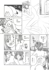 Page 87 of Sanshimai Monogatari - preview thumbnail