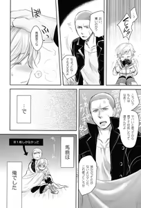 Page 9 of Baby, It's Cold Outside - preview thumbnail