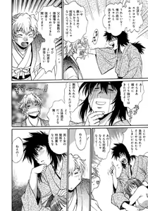 Page 102 of Hibi Kore Koujitsu Vol. 4 - preview thumbnail