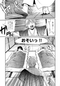 Page 111 of Hibi Kore Koujitsu Vol. 4 - preview thumbnail