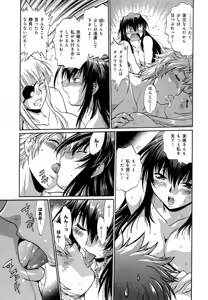 Page 119 of Hibi Kore Koujitsu Vol. 4 - preview thumbnail