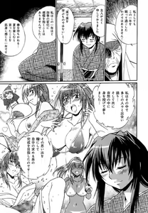 Page 135 of Hibi Kore Koujitsu Vol. 4 - preview thumbnail