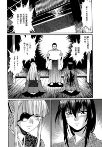 Page 138 of Hibi Kore Koujitsu Vol. 4 - preview thumbnail