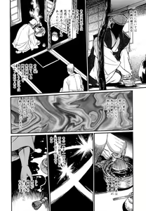 Page 140 of Hibi Kore Koujitsu Vol. 4 - preview thumbnail