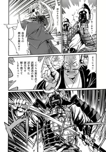 Page 180 of Hibi Kore Koujitsu Vol. 4 - preview thumbnail