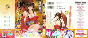 Page 3 of Hibi Kore Koujitsu Vol. 4 - preview thumbnail