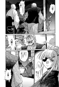 Page 51 of Hibi Kore Koujitsu Vol. 4 - preview thumbnail