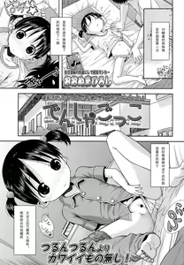 Densha Gokko — hentai manga cover on Fhentai